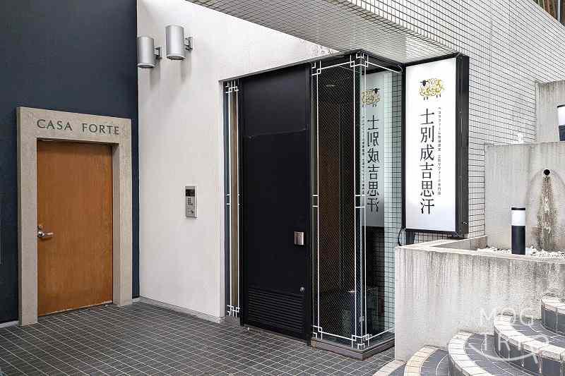 円山麻婆飯店の「店舗入口」