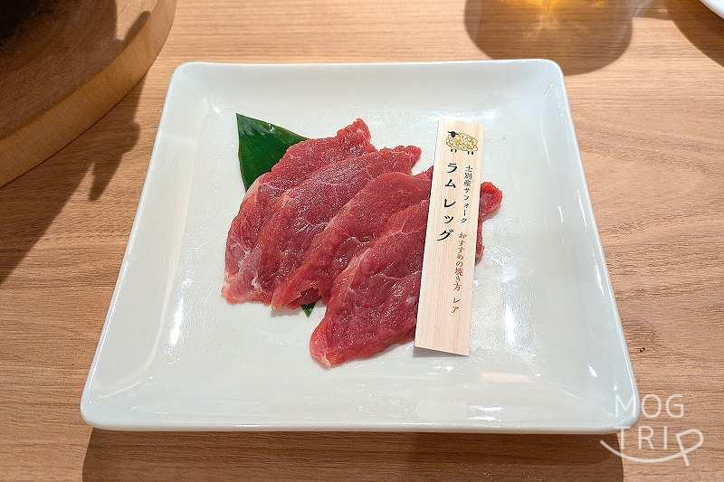 士別成吉思汗西18丁目店「ラムレッグ」