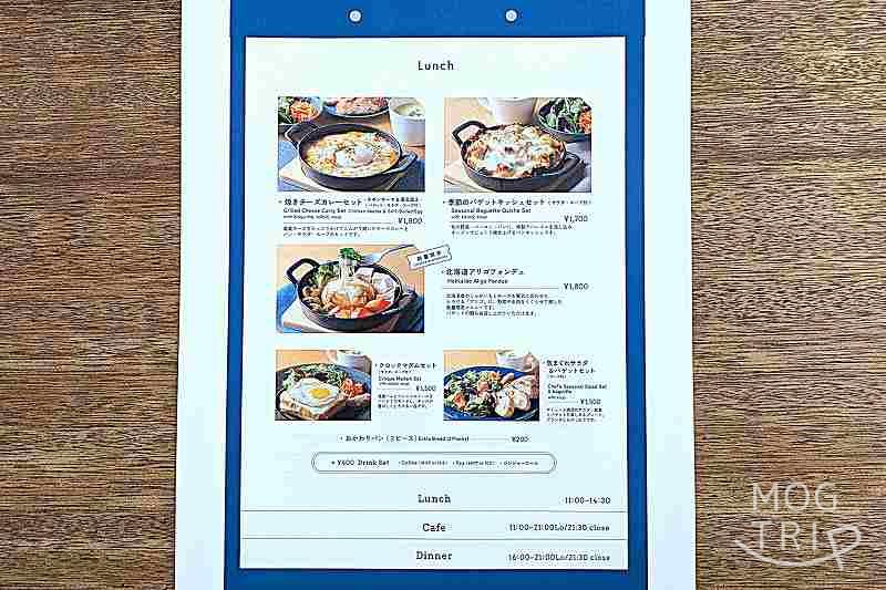 坂と線路とバゲットと「メニュー表(ランチ)」