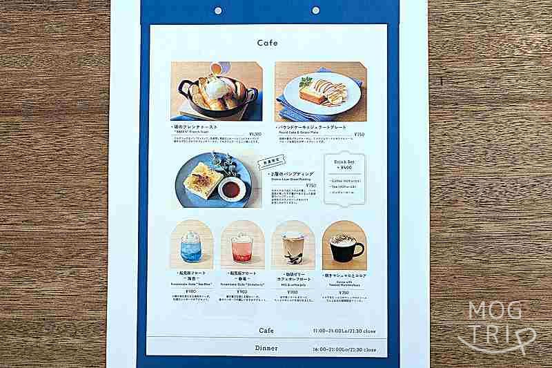 坂と線路とバゲットと「メニュー表(カフェ)」