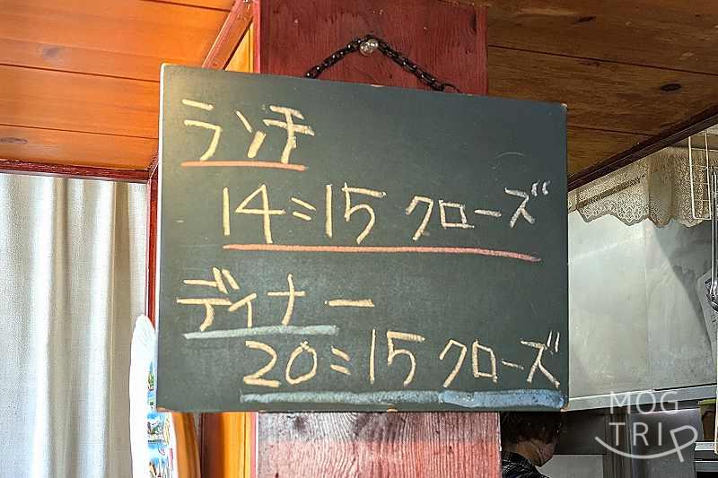 プティハノンの「退店時間」