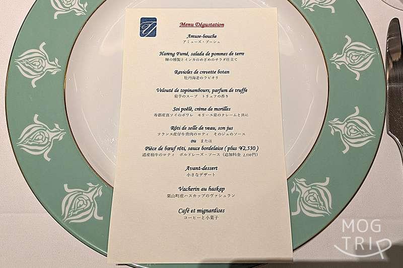 タテルヨシノポルトムの訪問時の「コース内容」