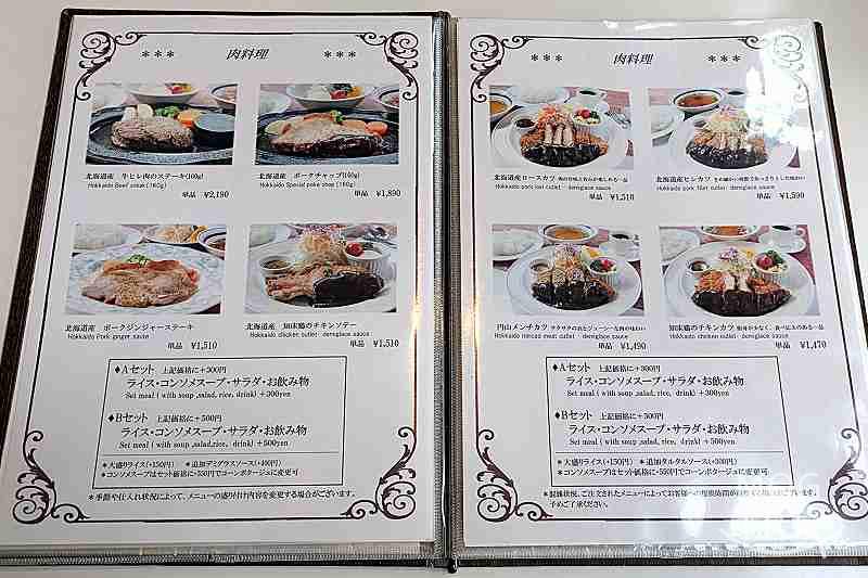 レストランにしかわの「メニュー表(肉料理)」