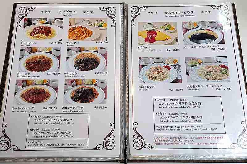レストランにしかわの「メニュー表(スパゲティ・オムライス・ピラフ)」