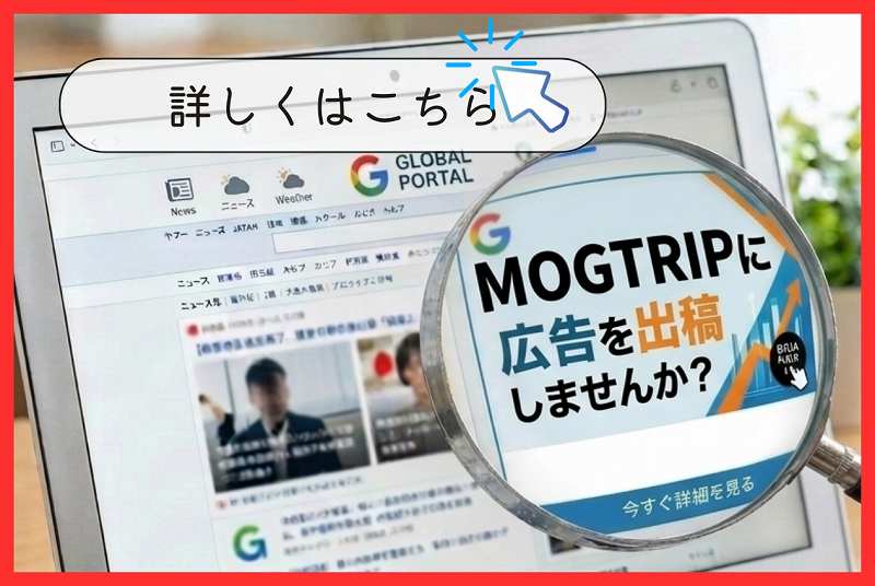 店舗運営者様必見