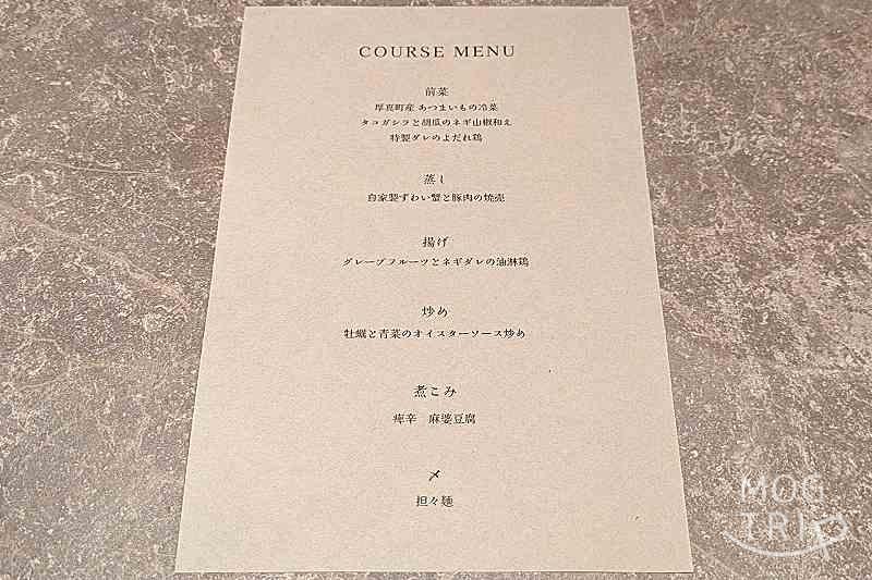 ススキノリビングの「120分飲み放題付コース」内容