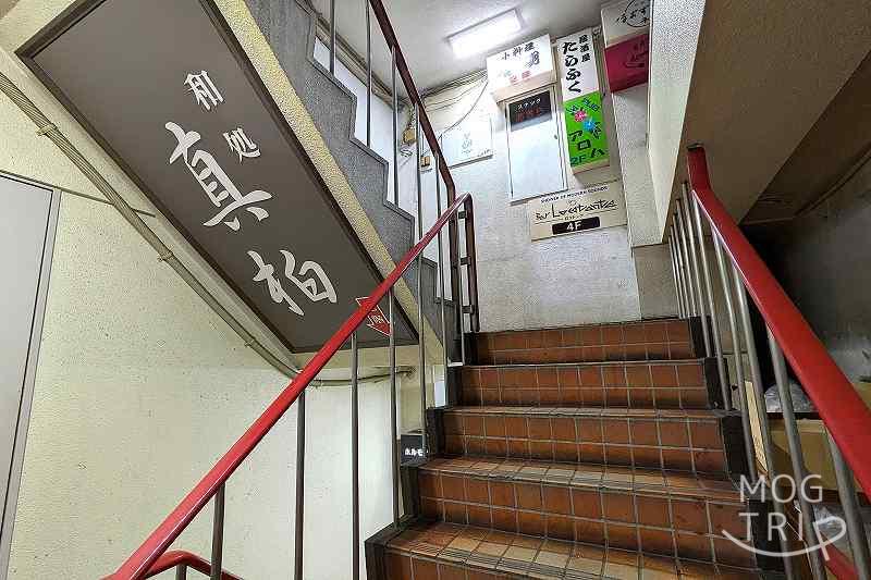 すすきの会館の階段