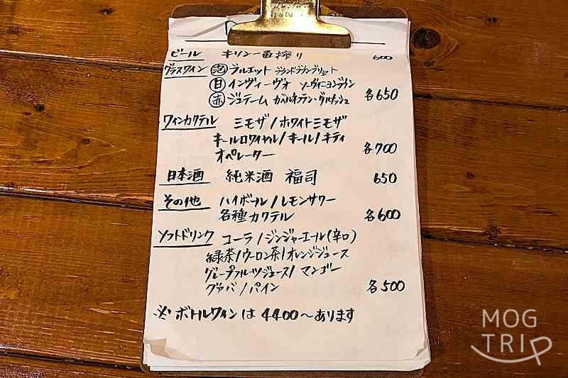 トゥフの「メニュー表」