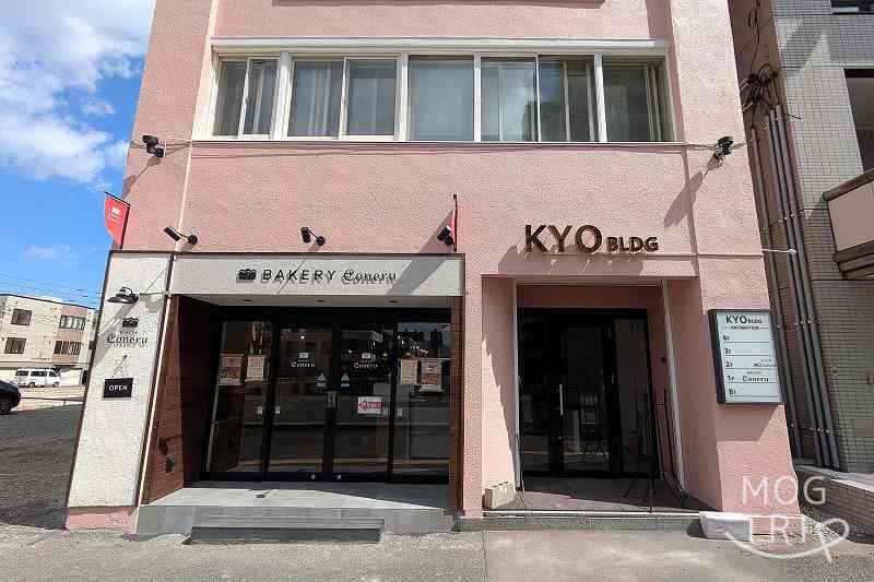 ベーカリーコネル豊平店の「店舗外観」