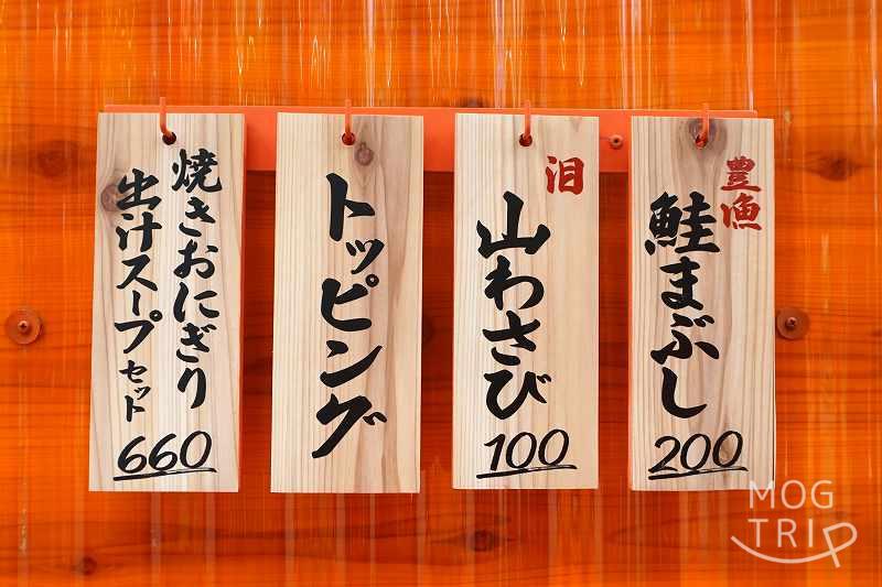 漁師のにぎりめしの「メニュー一覧」