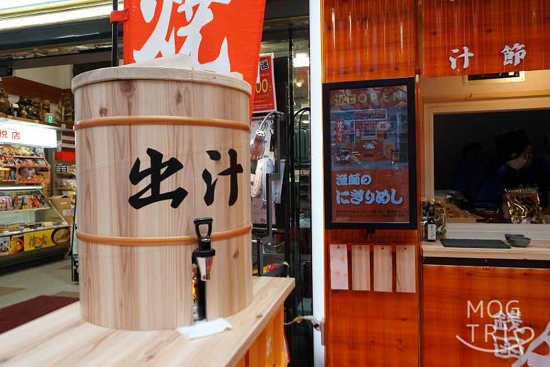 漁師のにぎりめしの「出汁」