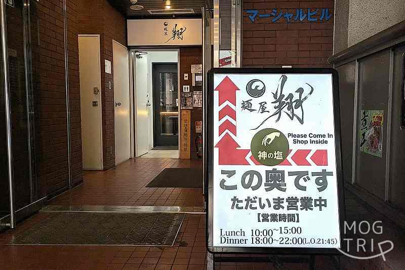 麵屋翔札幌店の「店舗入口」