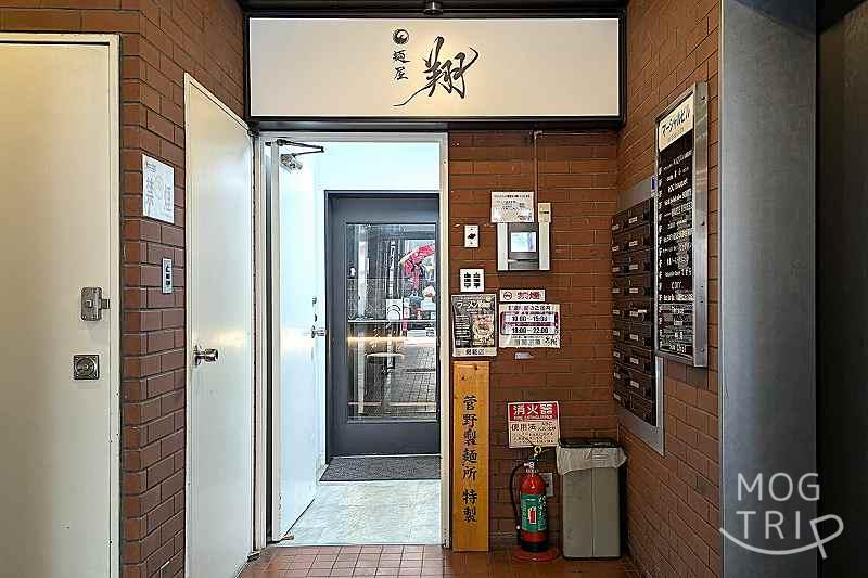 麵屋翔札幌店の「店舗外観」