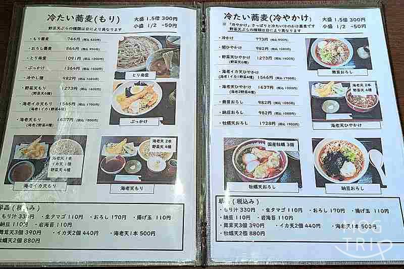 そば切り凛の「メニュー表(冷たい蕎麦)」
