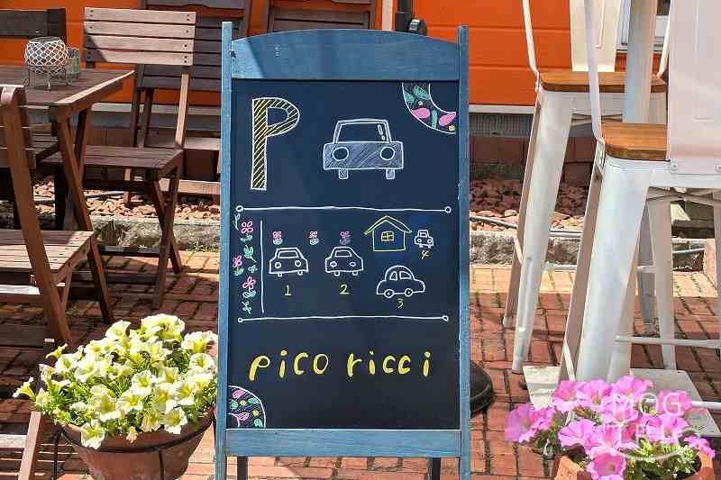 ピコリッチの「駐車場の案内看板」