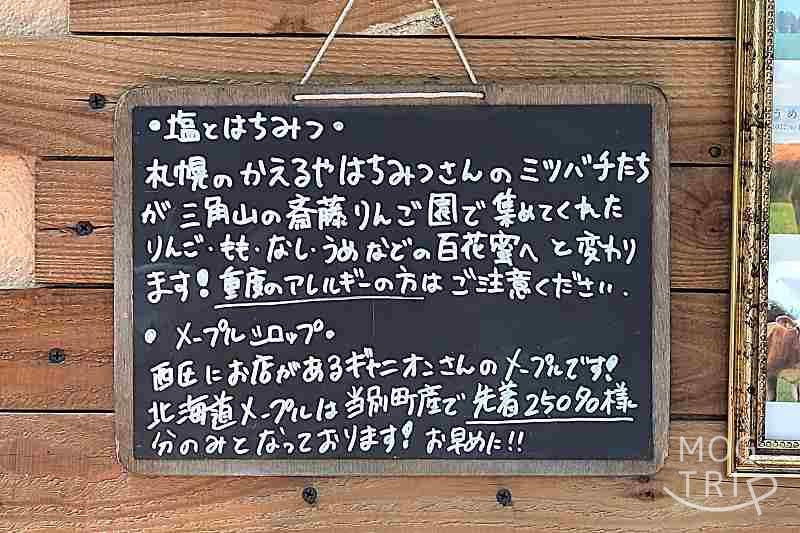 ジャージーの箱庭の「商品概要」