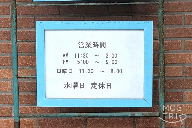 リストランテサイロの「店舗外観」