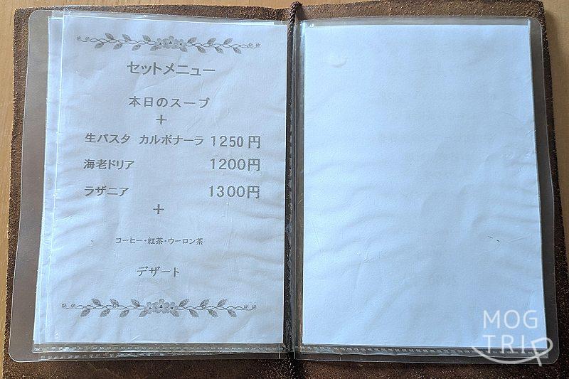 リストランテサイロの「メニュー表(セット)」