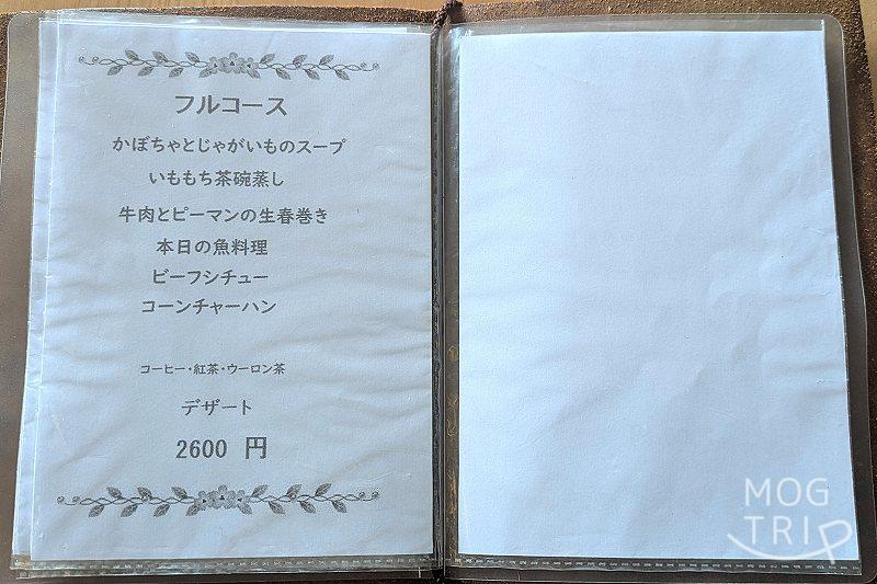 リストランテサイロの「メニュー表(フルコース)」