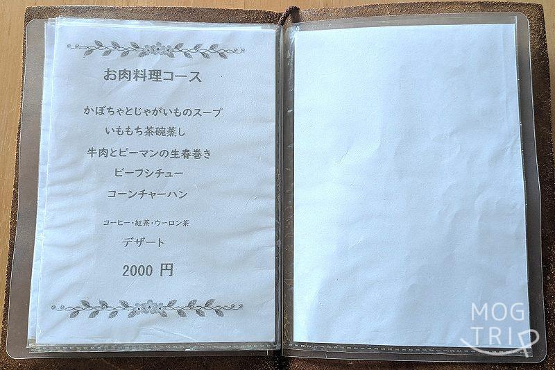 リストランテサイロの「メニュー表(お肉料理コース)」