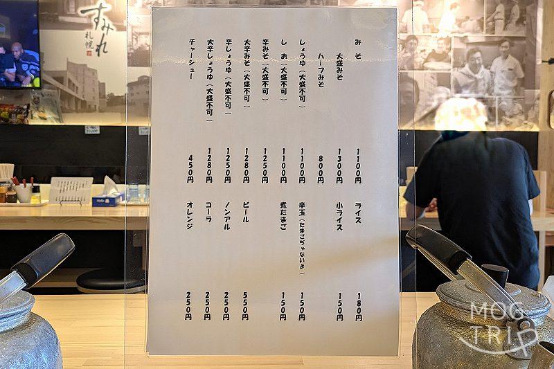 ピッコロ大将の「メニュー表（訪問時）」