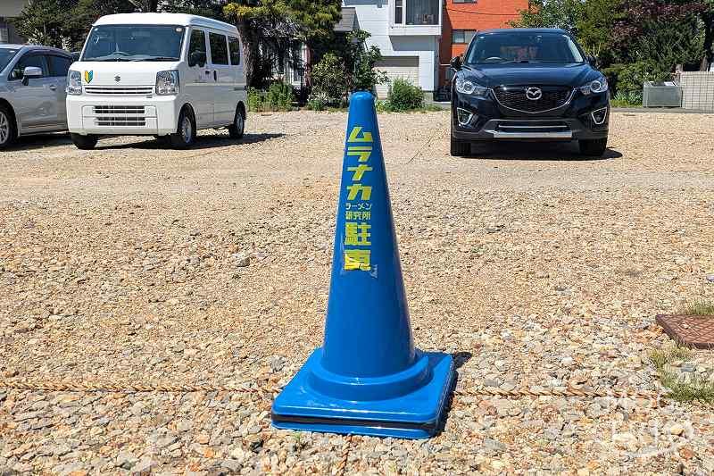 ピッコロ大将の「駐車場」