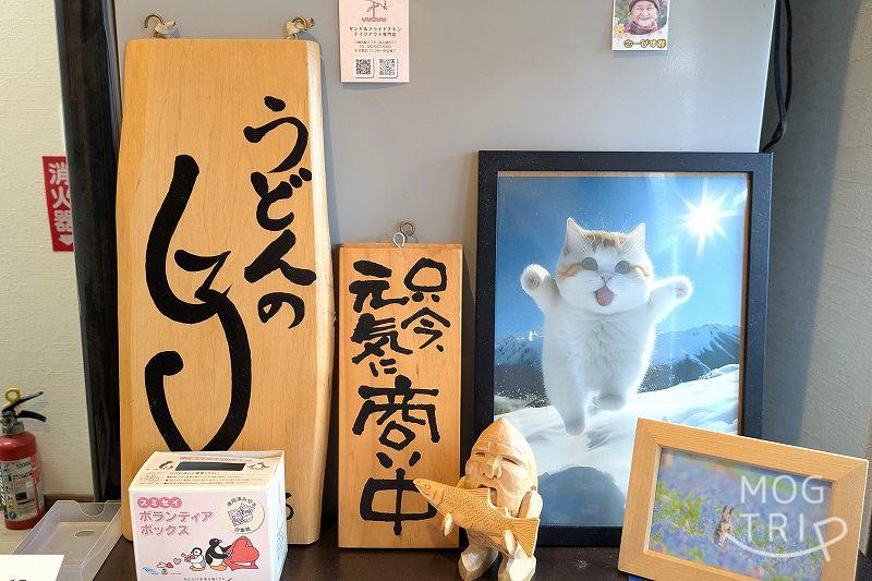 うどんのしろの「店内入口横の看板」