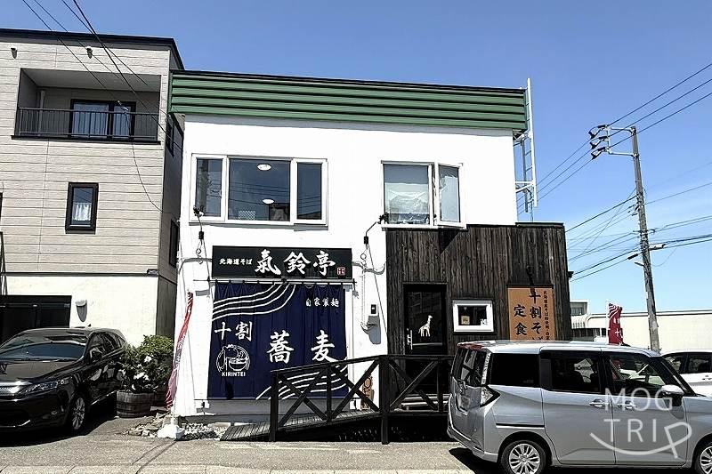 氣鈴亭の「店舗外観」