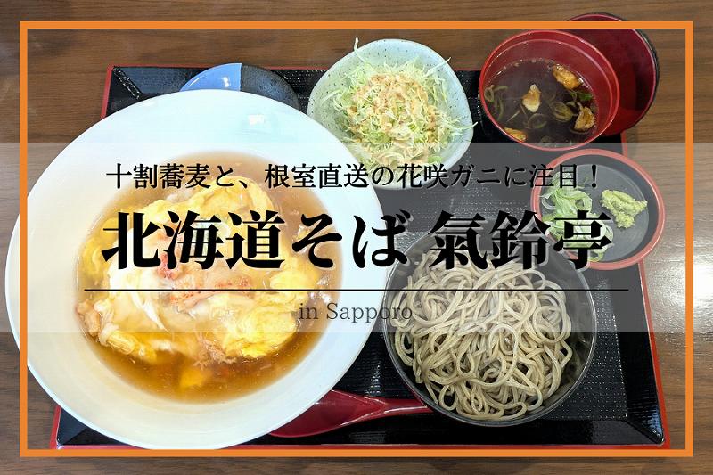 氣鈴亭