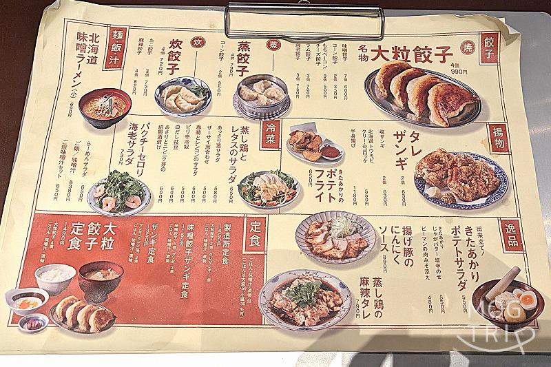 SAPPORO餃子製造所・4PLA店の「メニュー表」