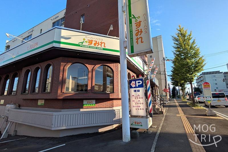 ユニークスパイスの「建物外観」