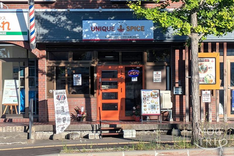 ユニークスパイスの「店舗外観」
