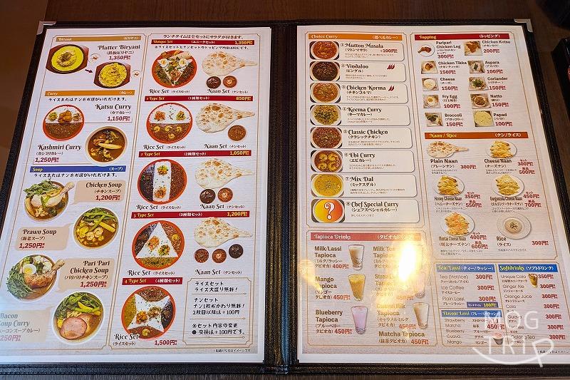 ユニークスパイスの「メニュー表」