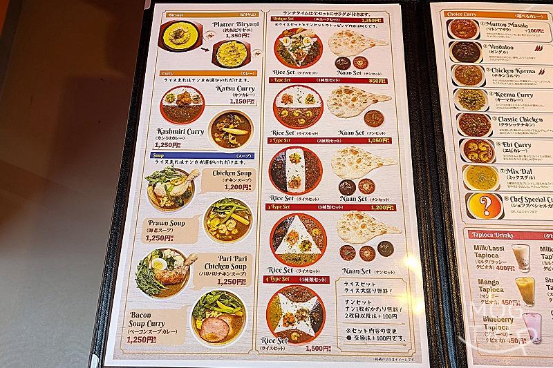 ユニークスパイスの「メニュー表」