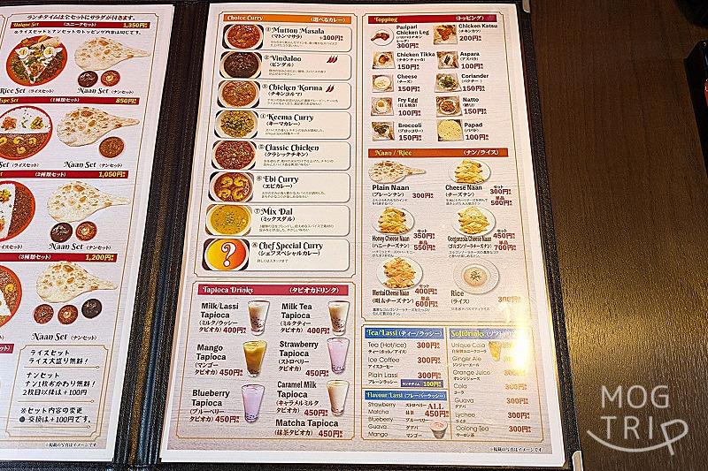 ユニークスパイスの「メニュー表」