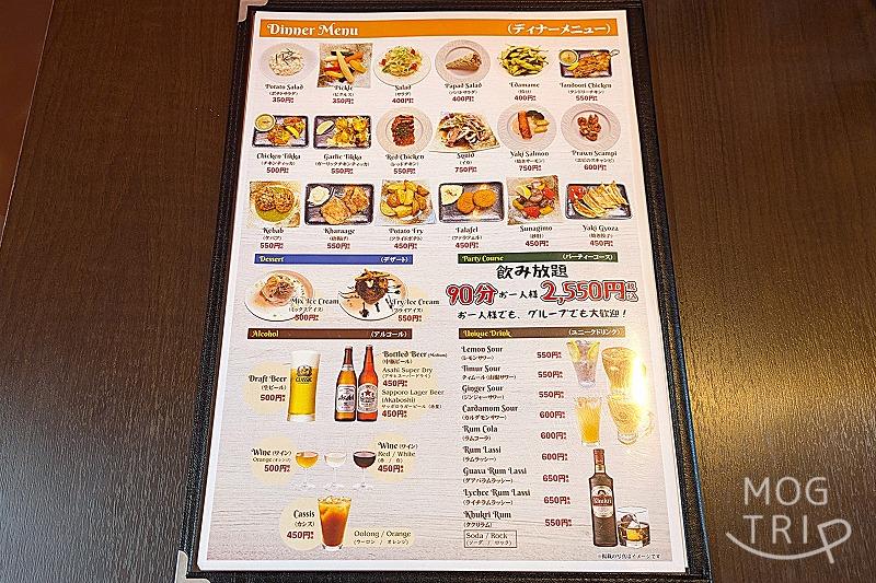 ユニークスパイスの「メニュー表(一品料理)」