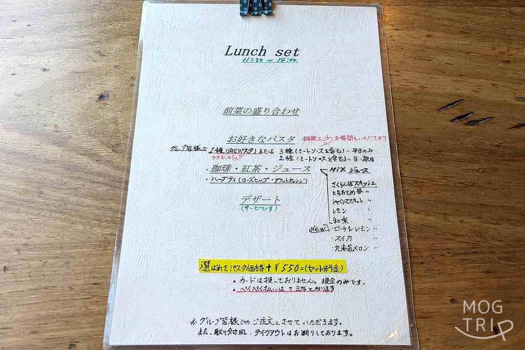 芋芋屋の「メニュー表(ランチ)」
