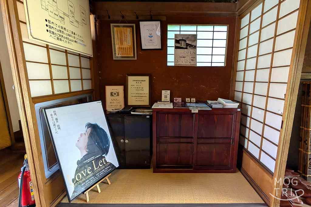 旧寿原邸の「施設内の様子（1階入り口）」