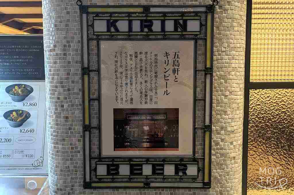 函館五島軒新千歳空港店の「店舗外観」