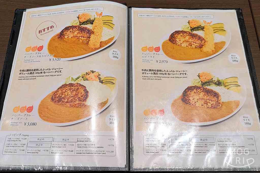 函館五島軒新千歳空港店の「メニュー表（カレー）」