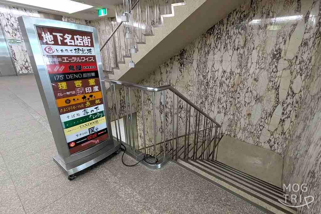 タンドールのある「地下名店街」入口