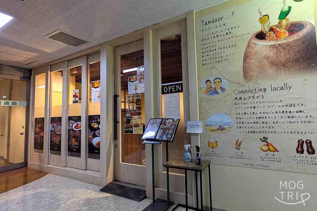 タンドールの「店舗外観」