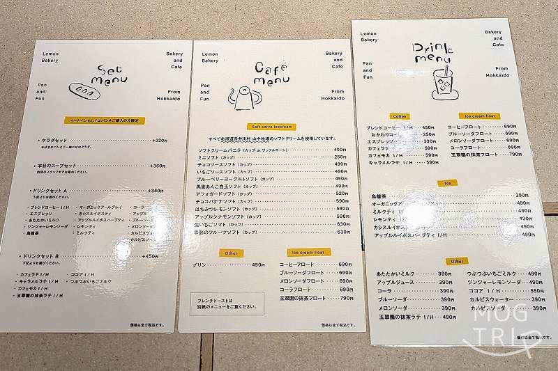 街角のレモンベーカリー琴似店の「メニュー表（イートイン限定）」