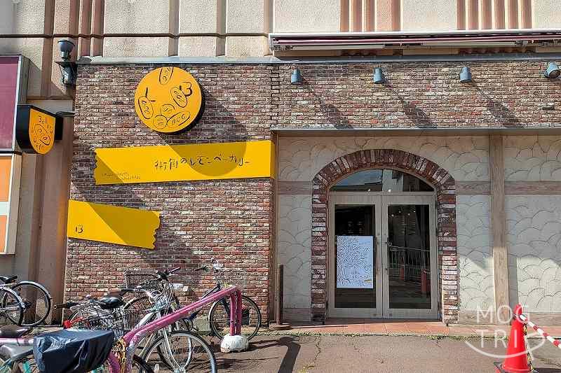 街角のレモンベーカリー琴似店の「店舗外観」