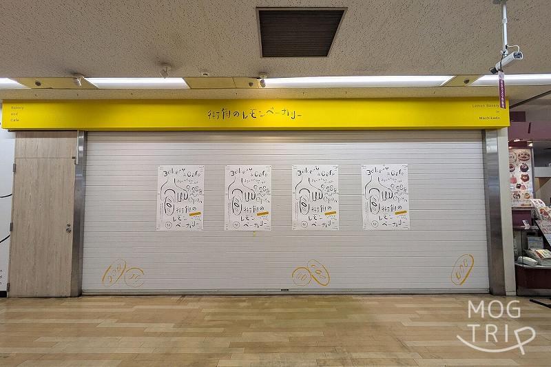 街角のレモンベーカリー琴似店の「館内側入口」
