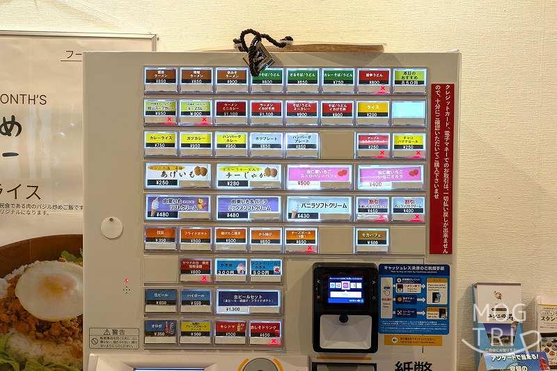 ユン二の湯の「フードコーナー」の券売機