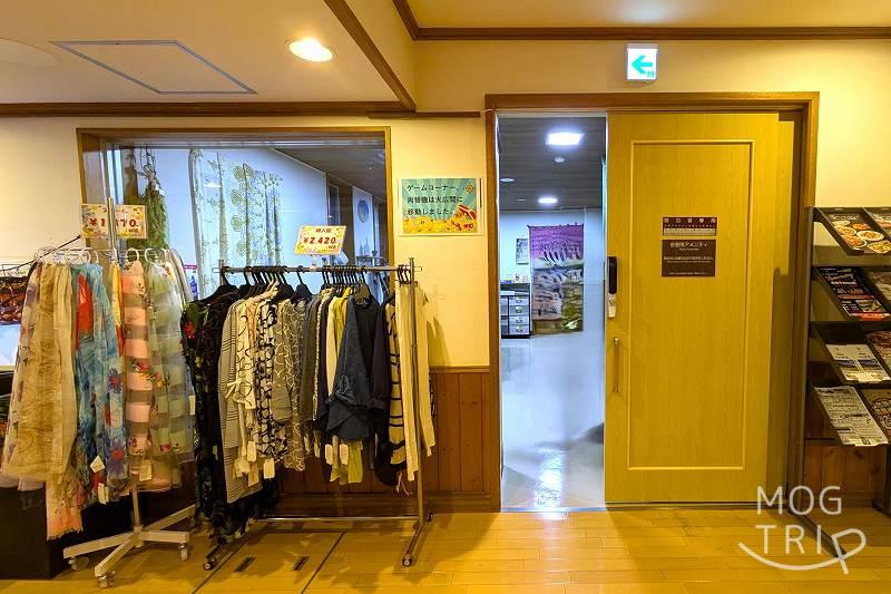 ユン二の湯の「客室用アメニティ」