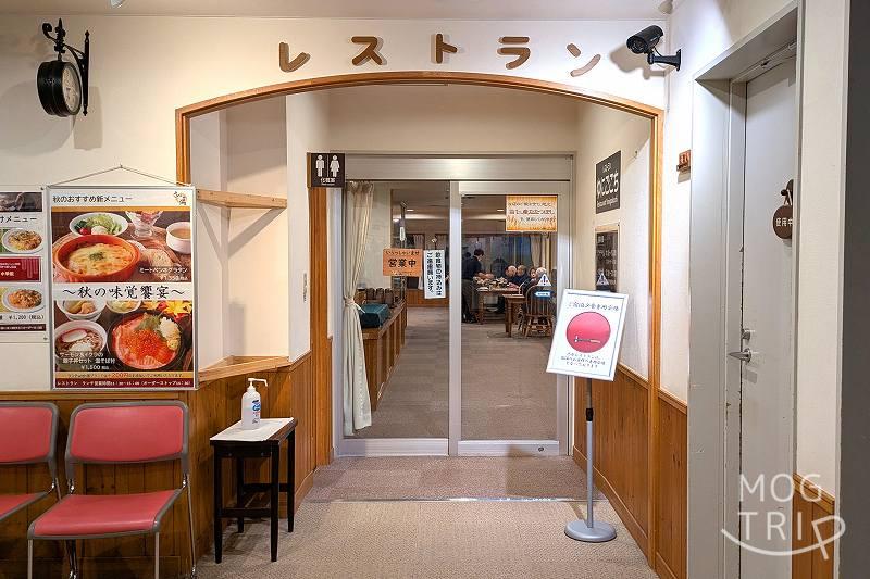 ユン二の湯のレストラン「ゆにごこち」
